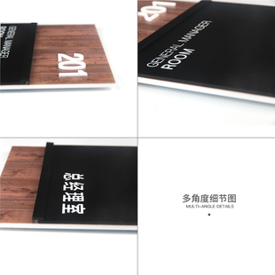 高档抽拉更换门牌公司办公室标牌木纹色标识牌写字楼门牌号定制