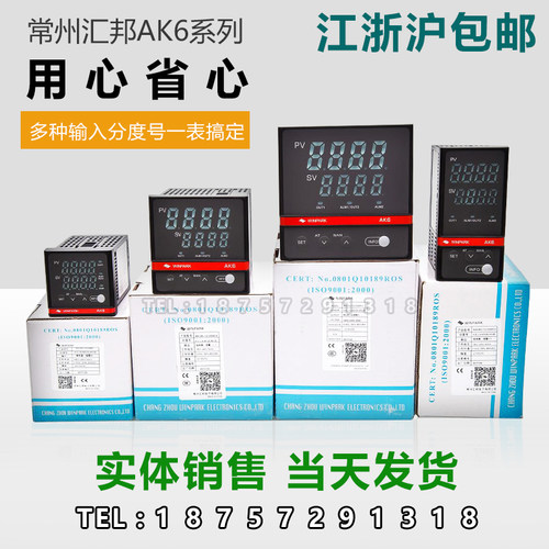 温控仪数显智能温控器常州汇邦智能温控仪 表