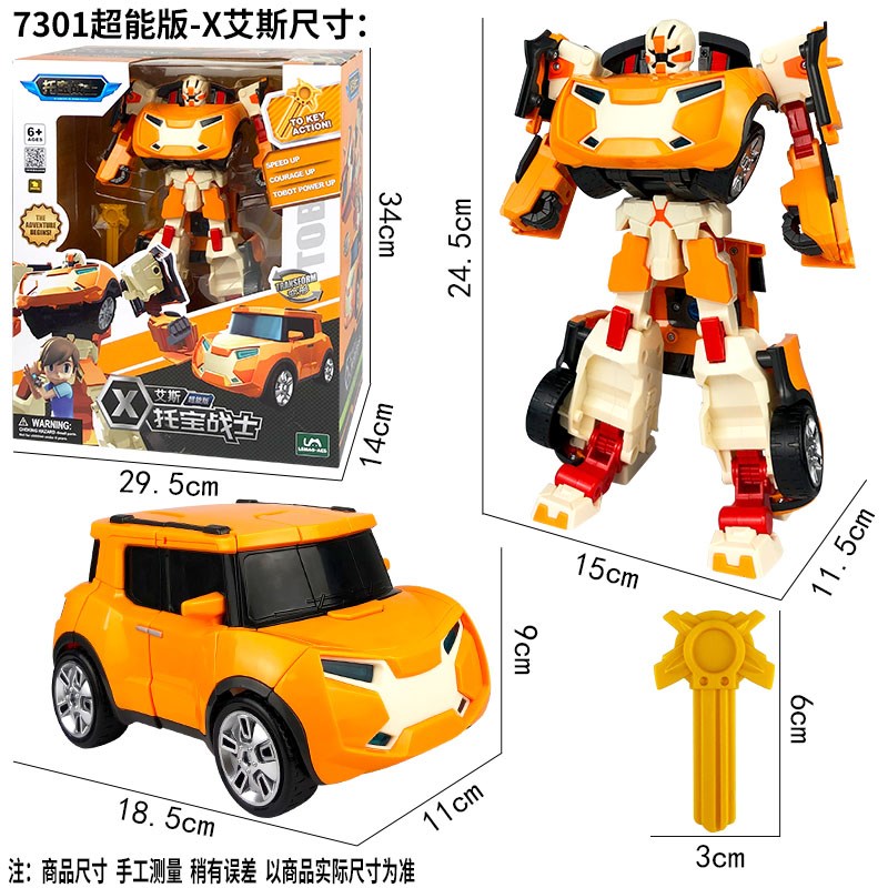 托宝战士召唤器手环钥匙可发声发光变身器战士艾斯X威客Y