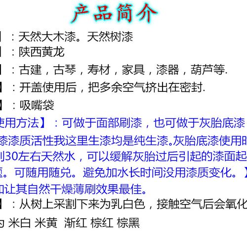 天然生漆优质土漆大漆 底漆面漆 陕西省大木漆漆农直销防腐