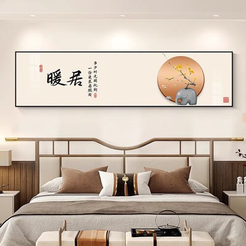 平安喜乐卧室床饰画卧房间壁画房酒店宾馆挂画