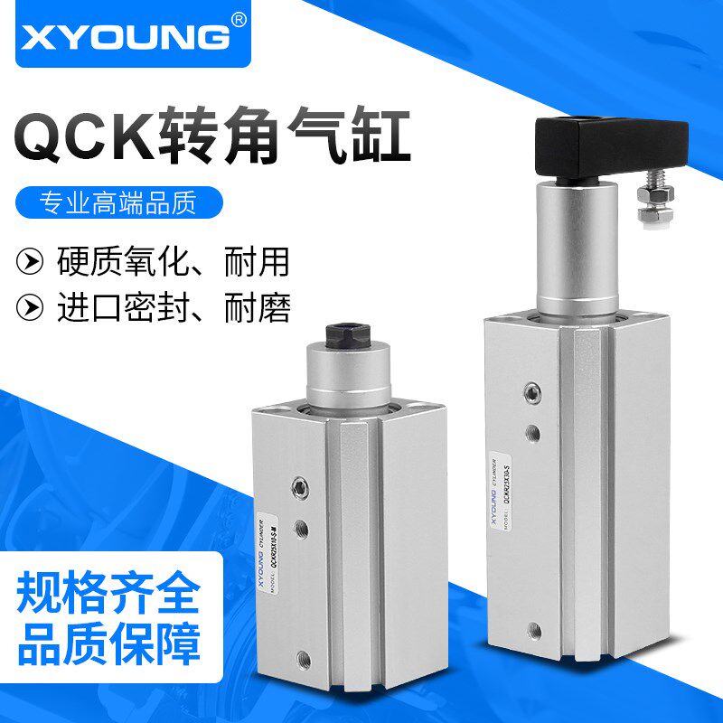 带法兰夹紧气缸QMF转角下压旋转气缸QL