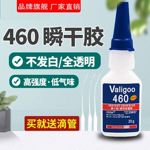 卫力固胶水强力胶 低气味无白化强力快干瞬干胶粘塑料硅胶金属