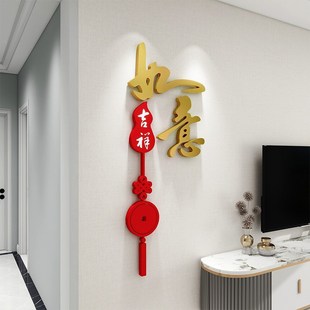 22新过龙年春节装 饰品客厅电视背景墙面如意氛围布置贴画纸挂件