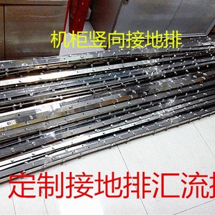 定制防雷接地汇流排机柜汇流排机架式汇流排机柜接地排接线汇流排