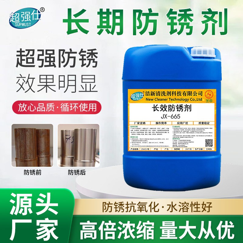 工业长效防锈油零件电镀模具五金钢铁金属防锈封闭长期防腐保护剂