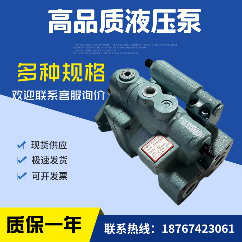 油泵 PV-1B-1N0/1N1/1N2/1N-变量柱塞泵