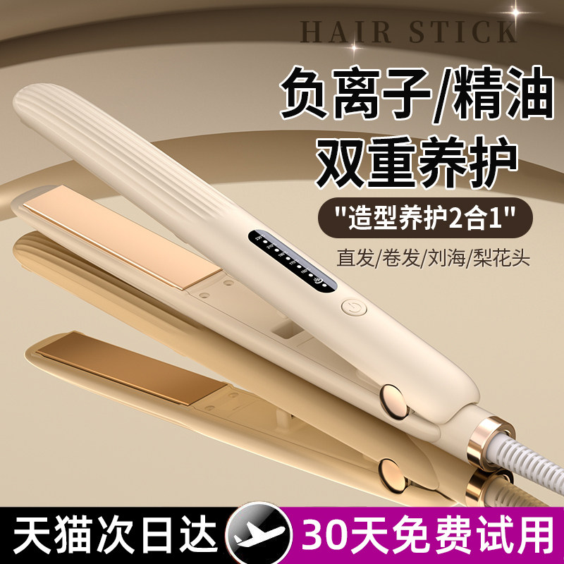 电夹板卷直两用不伤发拉直板夹持久定型卷发棒负离子浏海烫发棒