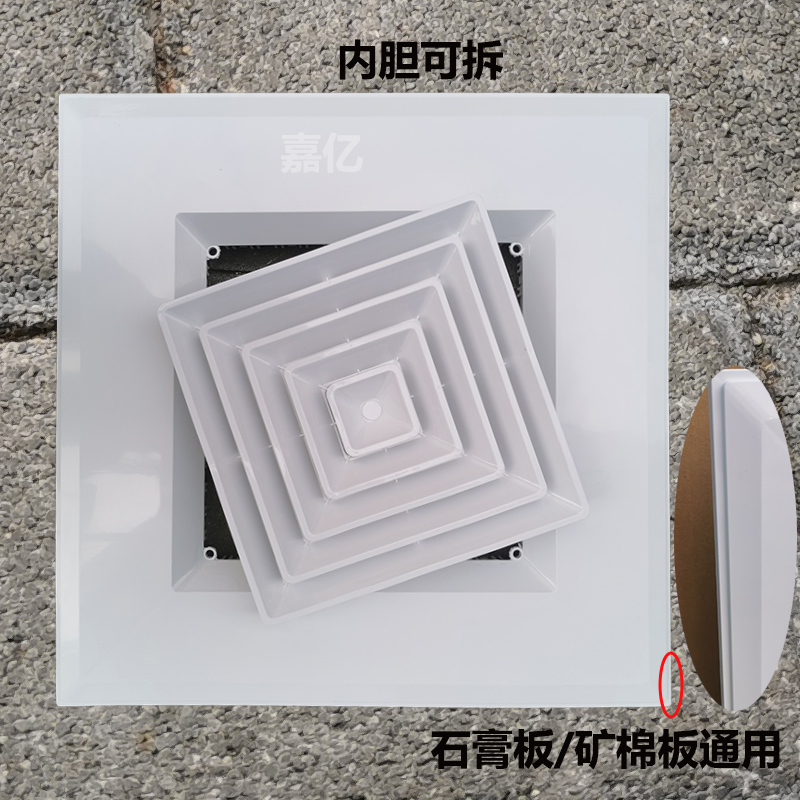 石膏板专用风口600铝扣板出风口ABS方形散流器扩散百叶矿棉板通风