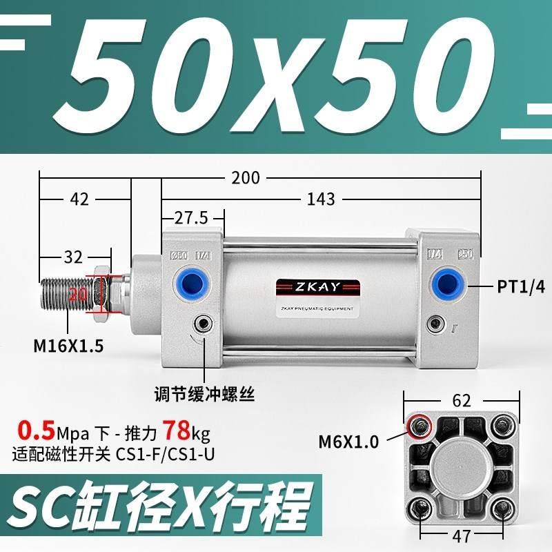 气缸大推力大全小型气5 sc/63/*5**7动*10Q001*1 奢