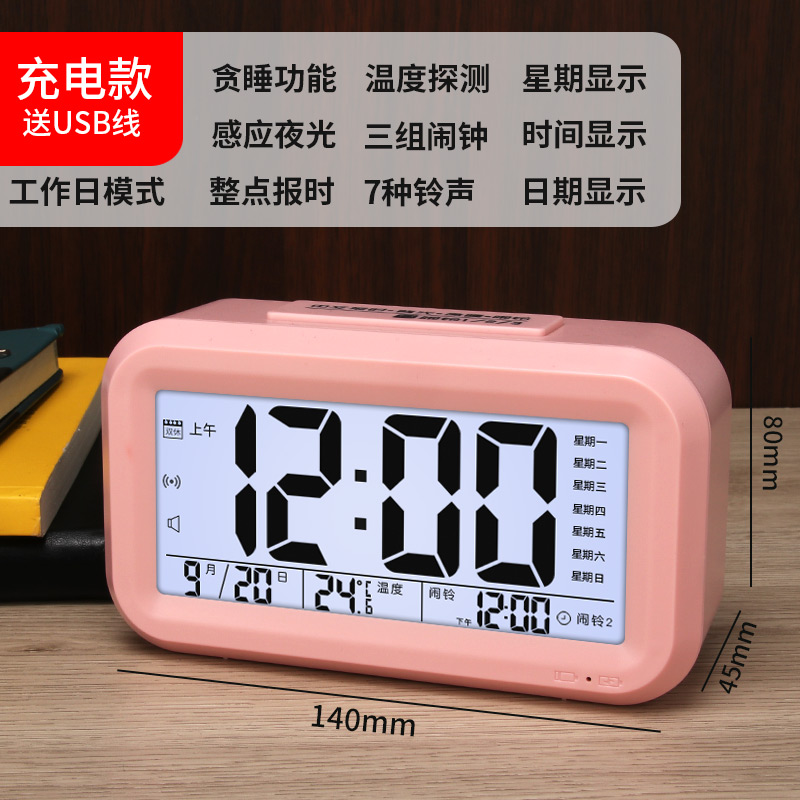 闹钟学生用创意电子静音床头智能闹铃数字表女多功能儿童充电
