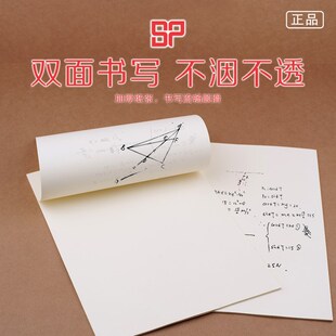 素描本儿童草稿纸厚考研草稿本演算纸大验算本张