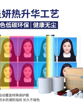 hii呈妍打印机l寸寸热升华证件照相纸打印机呈研相片商用照相馆影