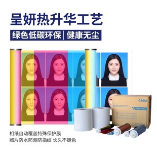 hii呈妍打印机l寸寸热升华证件照相纸打印机呈研相片商用照相馆影