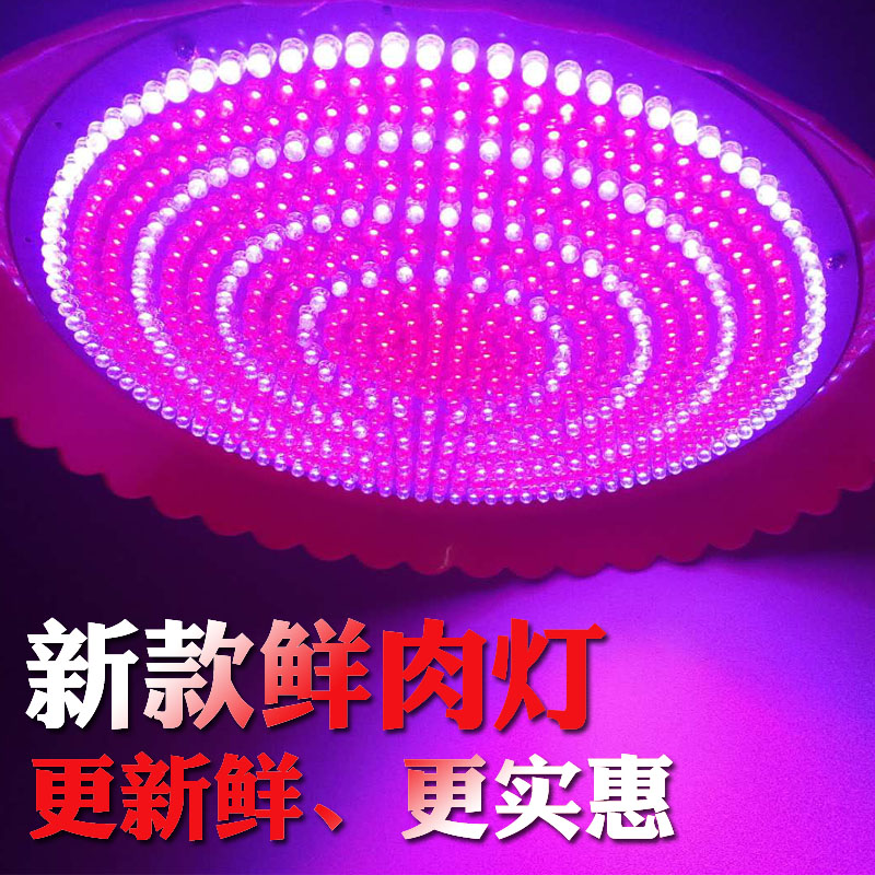 led生鲜灯鲜肉灯猪肉专用灯熟食卤菜灯超市水果海鲜灯E27冷鲜肉灯