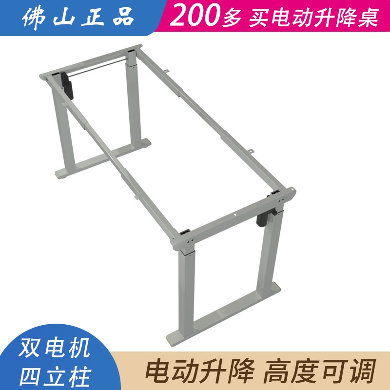 新款智能电动升降桌脚架支架  电机横梁大承重三节四立柱