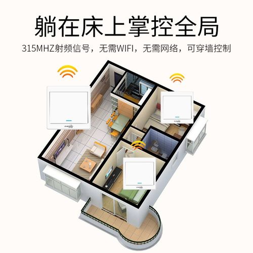无线遥控关免布线墙壁关2智能控制灯具单控关