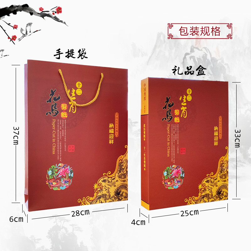 国粹京剧脸谱剪纸册十二生肖中英文翻译出国外事商务特色礼品收藏