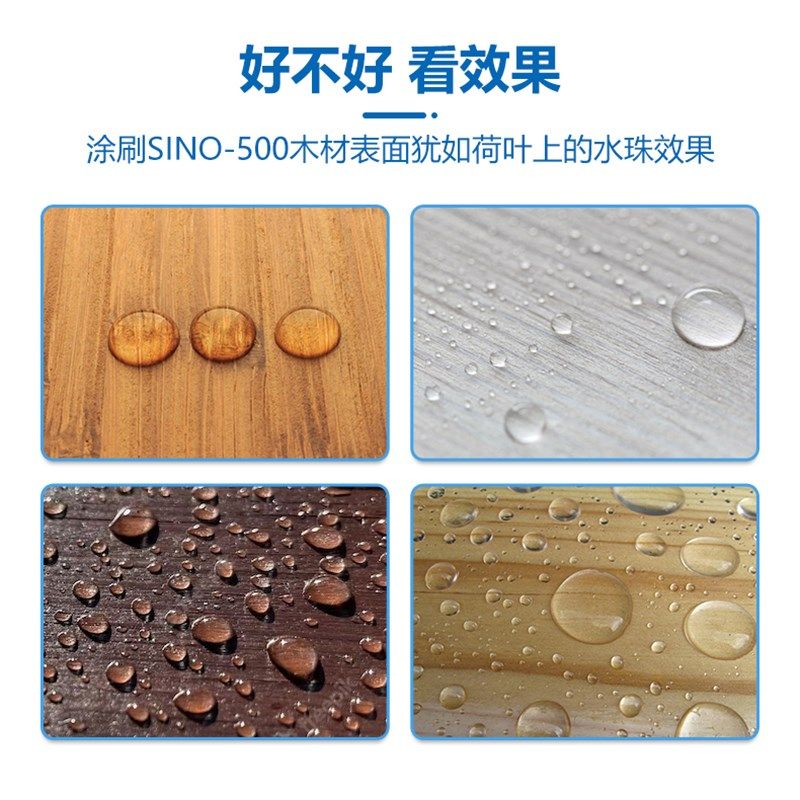 思诺INO木材防水防腐剂家用桌椅子家具木头防护防水剂