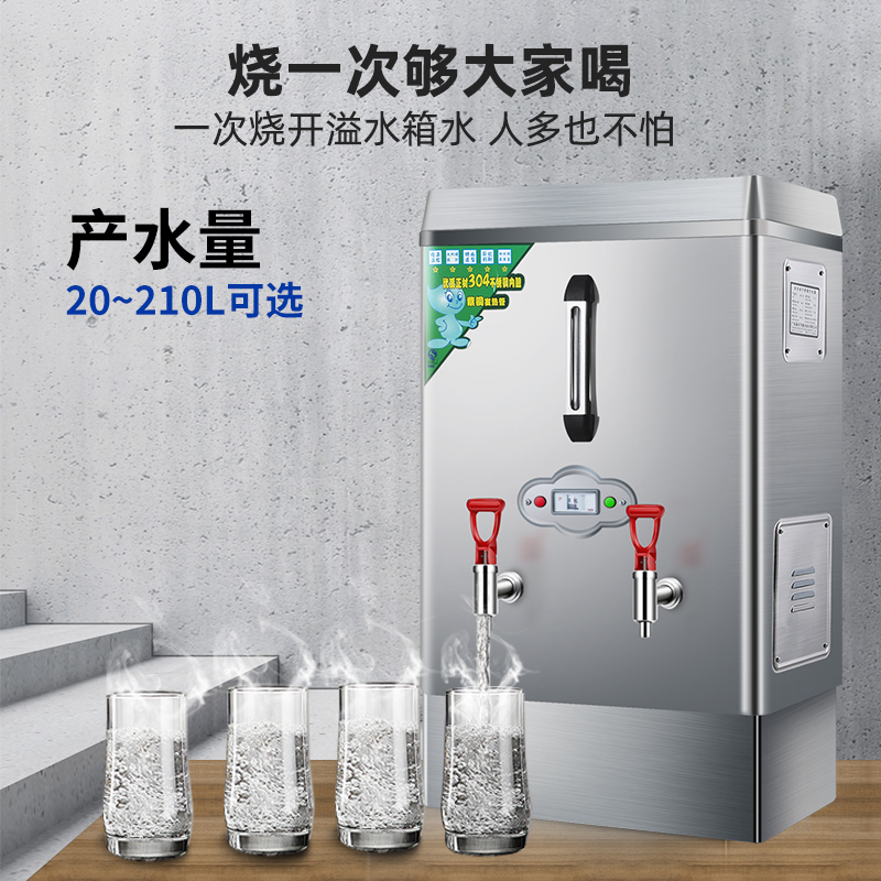 首悦水机商用大容量工厂全自动电热水器水桶工地饮水烧水炉