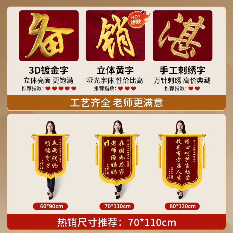 锦旗定制感谢驾校教练感谢教练学车驾照驾考学员送驾校优秀教练金