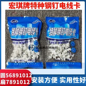 10袋 宏琪特种钢钉电线卡子圆扁方型塑料护套卡网线钉卡电缆监控