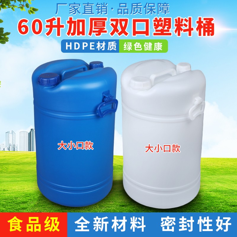 升L口塑料桶 带盖柴油桶 斤洗剂专用桶小口化工桶密封