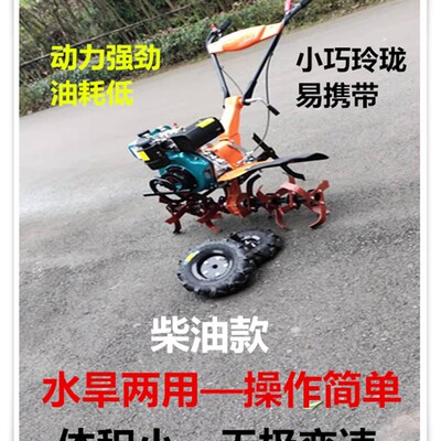 多功能农用柴油小型耕地犁地翻土松土打田耕田翻地旋耕小型耕耘机