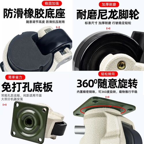 支撑脚轮手款快速调款万向重型水平调轮