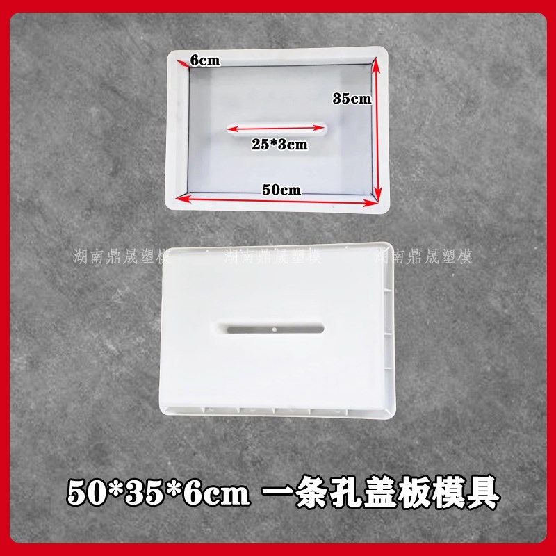 一条孔**下水塑料模具雨水沟盖板 加厚型球场混凝土水泥塑模