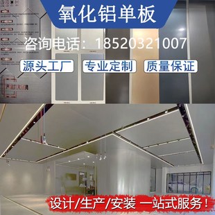 阳极氧化铝单板镜面铝本色银色金色吊顶墙面拉丝氧化铝板定制工厂