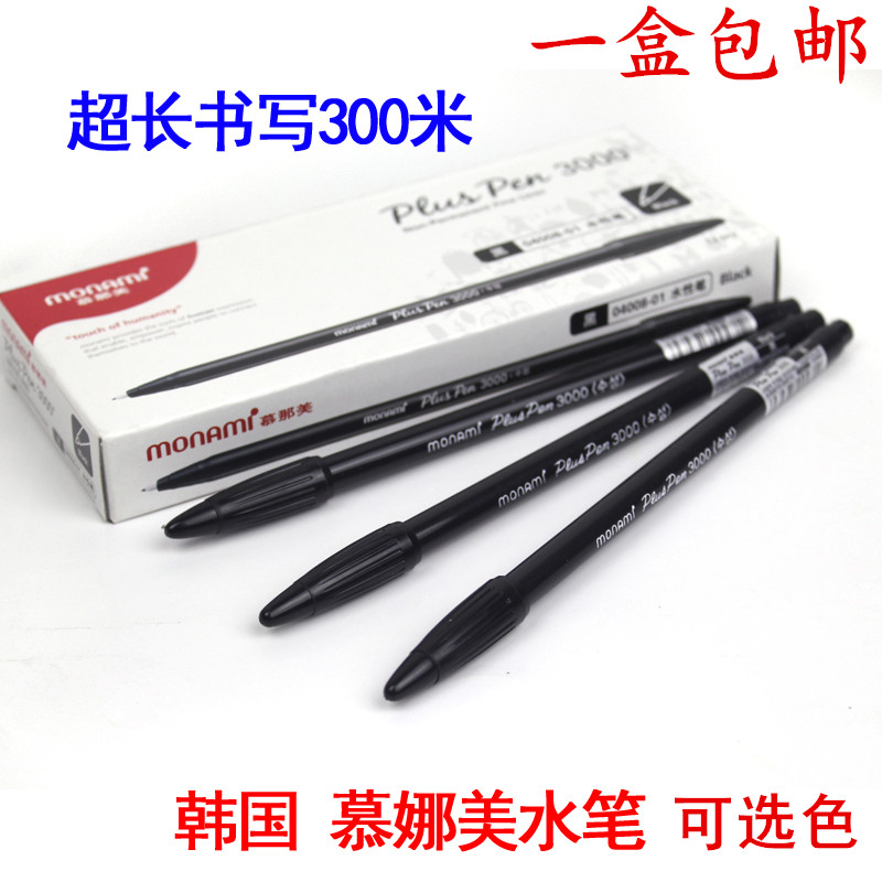 monmi韩版慕娜美纤维笔彩色慕那美中性笔水性笔勾线水彩笔黑