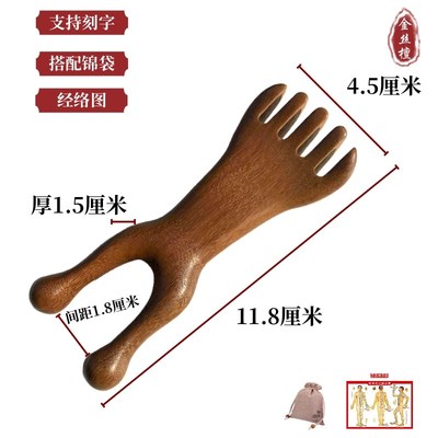天然檀木经络梳眼睛按摩刮鼻梁刮脸提拉头部经络疏通檀实木梳
