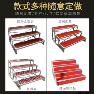 合唱台阶三层舞台踏步梯子集体合影站架学校大合唱凳台