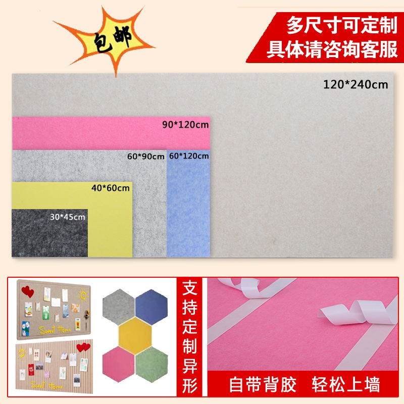 定制幼儿园彩色毛毡板题墙照片墙公告栏软木板背景墙装饰