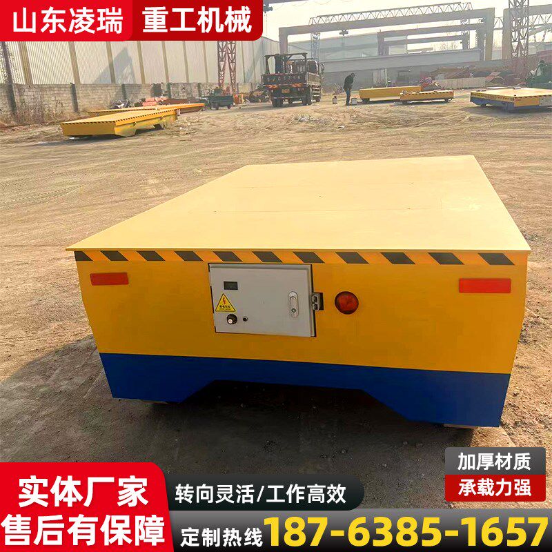 电动地平车蓄电池有轨无轨遥控平板运输车小型车间搬运万向地平车