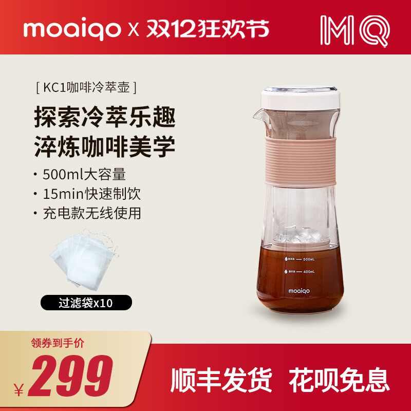 摩巧冷萃咖啡壶冷萃杯冷萃瓶咖啡冷淬大容量咖啡冷萃冷泡壶咖啡机,厨房电器,咖啡机,淘宝优惠券,粉丝福利购,淘宝优惠卷