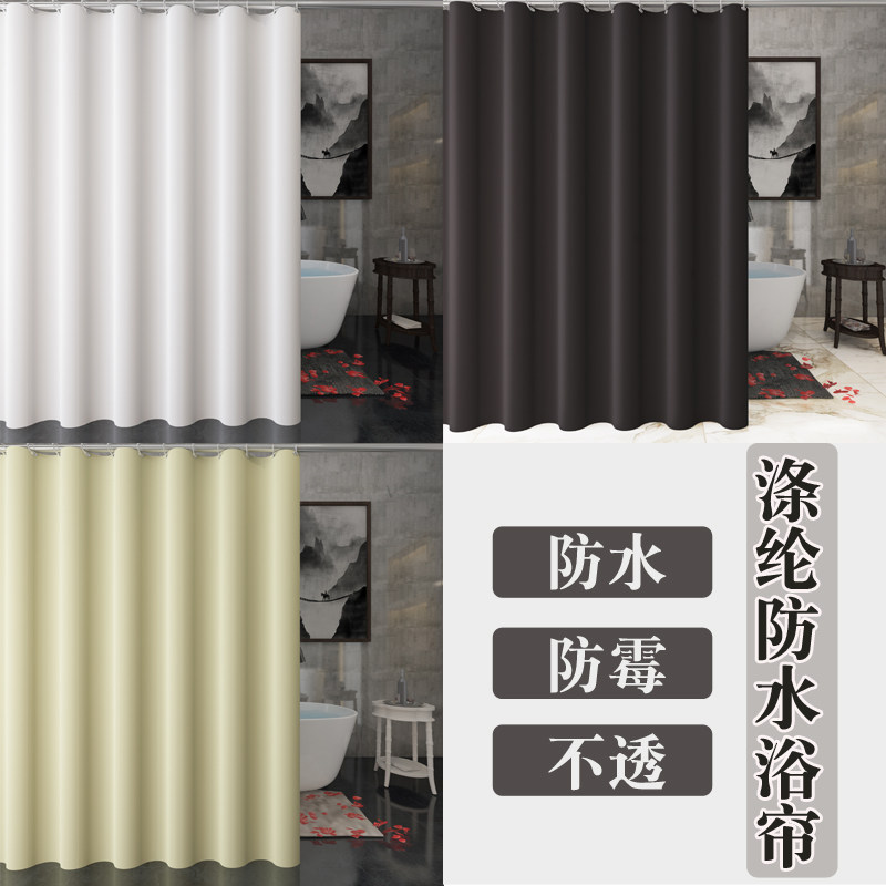 酒店浴室防水纯色浴帘布卫生间加厚涤纶帘子淋雨房隔断遮挡挂拉帘