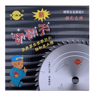 锋泰切翻天片       齿木工片木用切割片