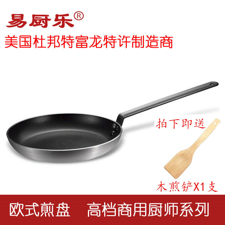 40cm平底锅不粘锅无烟煎锅电磁炉通用商用大号煎锅烙饼锅牛排煎锅
