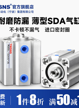 TWN薄型气缸大推力气缸D缸径*2**2*****