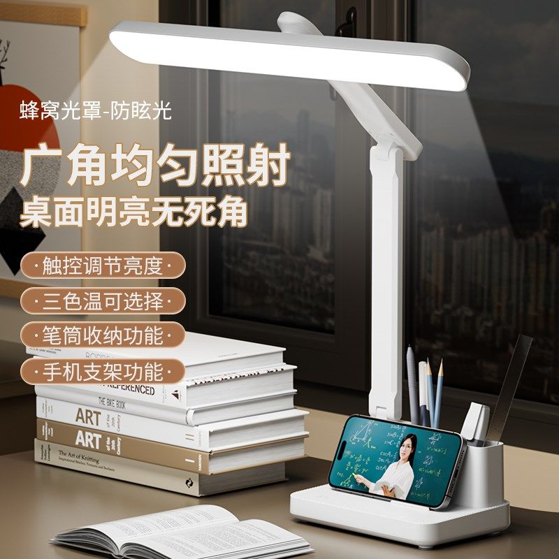 台灯护眼学习大学生宿舍充电式儿童书桌防近视插电作业,家装灯饰光源,阅读台灯(护眼灯/写字灯),淘宝优惠券,粉丝福利购,淘宝优惠卷