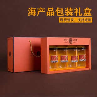 新款滋补海鲜海味干货包装盒四宝礼盒海米虾皮干贝虾干礼品盒