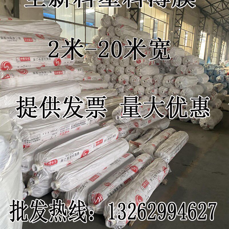 米米宽单层塑料膜加厚大棚膜防水塑料布包装保护膜整卷,农机/农具/农膜,农用薄膜,淘宝优惠券,粉丝福利购,淘宝优惠卷