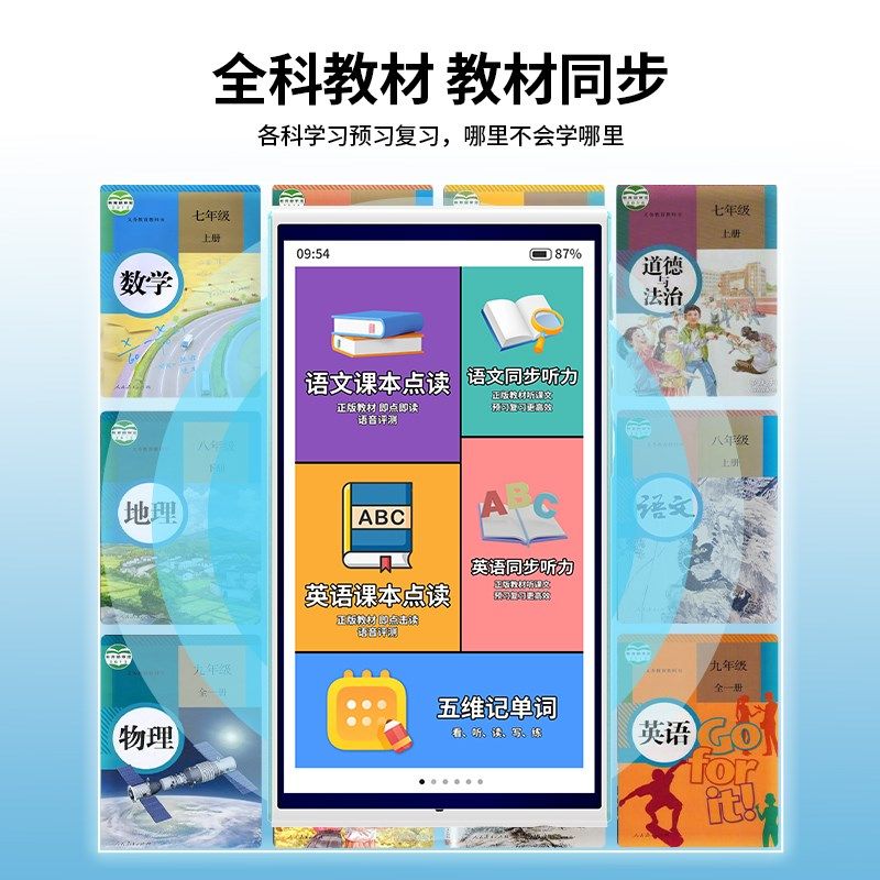 娜姐专属#瀚林慧智能全科口袋学习机拍题全科名师英语复读机听读