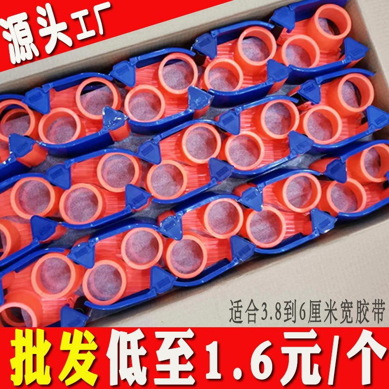 防脱扣胶带切割器大号小号封箱器打包快递胶布切割机胶带座