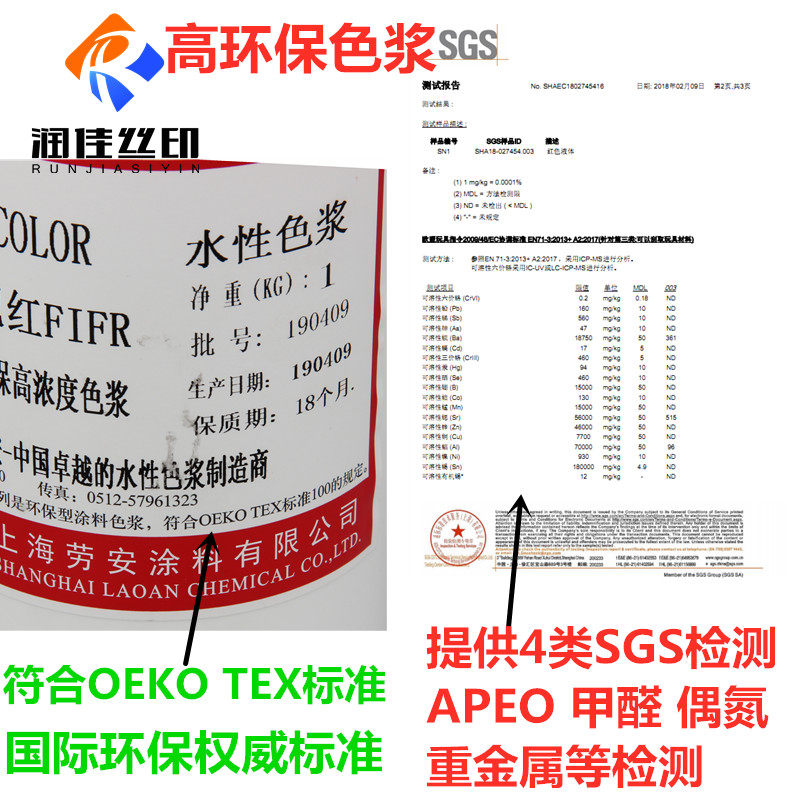 劳安丝网印花色浆水性色浆颜料色素大厂生产环保水性涂料色浆高浓