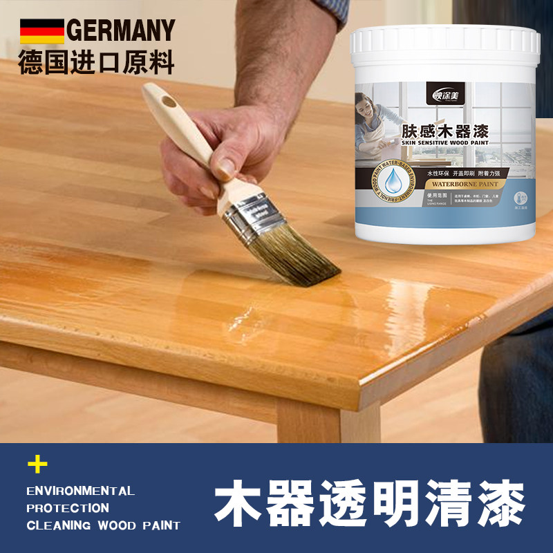 漆环保无味水性家具自喷木器木头漆地板亮光哑光水性木器漆