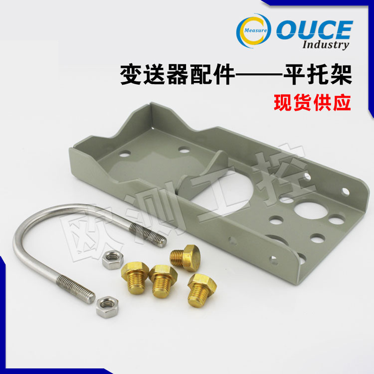 罗斯蒙特051变送器安装支架B 051TG 051 1151 B安装支架