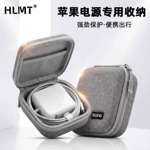 笔记本电源保护壳/笔记本电源包Macbook充电线适配器耳机pro数据线收纳air电源保护套小新苹果华为matebook